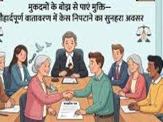 छत्तीसगढ़ में लोक अदालत का बड़ा संदेश, समझौते के मामलों में बैंकों से ब्याज में रियायत की अपील
