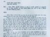 सोशल मीडिया पर मुख्यमंत्री-उप मुख्यमंत्री के लिए अमर्यादित पोस्ट करना पड़ा भारी, FIR दर्ज, होगी गिरफ्तारी