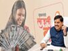 लाड़ली बहना योजना की 39वीं किस्त आज होगी जारी, जानें कब और कैसे मिलेंगे ₹1750