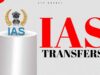 मध्य प्रदेश में बड़ा प्रशासनिक फेरबदल, 32 IAS अधिकारियों के ट्रांसफर; कई CEO और निगम आयुक्त बदले