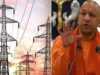 योगी सरकार में ऊर्जा क्षेत्र की बड़ी उपलब्धि, बिजली आपूर्ति में उत्तर प्रदेश ने बनाया राष्ट्रीय रिकॉर्ड