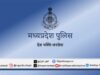 ऑपरेशन मुस्कान : मध्याप्रदेश पुलिस ने 10 दिनों में 13 नाबालिगों को सकुशल दस्तयाब कर परिजनों से मिलाया