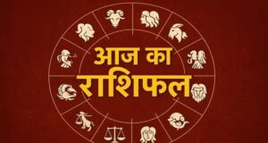 Aaj Ka Rashifal 18 August 2026: भोलेनाथ की कृपा से चमकेगा इन राशियों का भाग्य, करियर-धन में मिलेगा फायदा