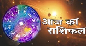 आज का राशिफल 29 अगस्त: शनिवार को चमकेगी किन राशियों की किस्मत? जानें सभी 12 राशियों का हाल