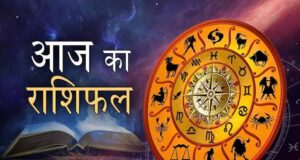 आज का राशिफल 31 अगस्त: सूर्य देव की कृपा से इन राशियों की चमकेगी किस्मत
