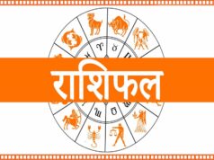9 अगस्त 2026 राशिफल: 12 राशियों का हाल, किसकी चमकेगी किस्मत और कौन रहे सतर्क