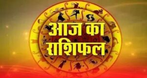आज का राशिफल 7 अगस्त 2026: इन राशियों की चमकेगी किस्मत, जानें करियर, कारोबार और धन लाभ का हाल