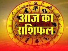 आज का राशिफल 8 अगस्त 2026: 12 राशियों का भविष्यफल, जानें किस राशि की चमकेगी किस्मत