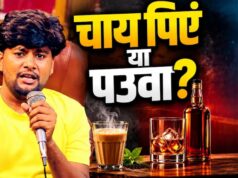 ‘75 की चीनी हो गई, 75 का पौआ भी…’ वायरल भोजपुरी गाने ने महंगाई पर साधा निशाना