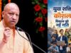 AI से स्वास्थ्य और सुरक्षा तक छात्रों के नए आइडिया, UP RISE ने युवाओं को दिया नवाचार का मंच