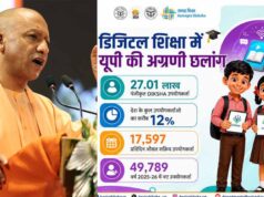 अब एक मंच पर मिलेगी पढ़ाई की पूरी डिजिटल सामग्री, PM e-VIDYA से छात्रों को मिलेगा बड़ा फायदा