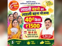 लाड़ली बहना योजना की 40वीं किस्त 13 सितंबर को होगी जारी, आगर मालवा से CM डॉ. यादव करेंगे अंतरण