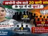 TMC के बागी 20 सांसदों में बड़ा खेला, 17 थामेंगे BJP का हाथ; तीन सांसद रहेंगे बाहर