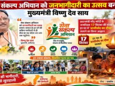 सेवा संकल्प अभियान बने जनभागीदारी का उत्सव, सीएम साय ने 17 सितंबर को हर घर ‘आशीर्वाद का दीया’ जलाने का किया आह्वान