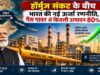 हॉर्मुज संकट में भारत ने बदली रणनीति, सोलर के साथ गैस से बिजली उत्पादन में 80% उछाल