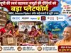 गांव से दुनिया के बाजार तक पहुंचेंगे यूपी के 3 हजार से अधिक उत्पाद, दीदियों को मिलेगी डिजिटल मार्केट की ताकत