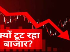 तूफानी तेजी के बाद शेयर बाजार में अचानक क्रैश, दिन के हाई से 1300 अंक फिसला सेंसेक्स