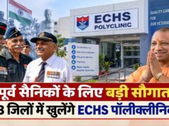 योगी सरकार की पहल से आसान होगी पूर्व सैनिकों की इलाज की राह, 13 जिलों में ECHS विस्तार