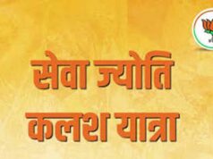 ‘सेवा ज्योति कलश यात्रा’ की तैयारी, 7 अक्टूबर से गांव-गांव पहुंचाया जाएगा विकसित भारत का संदेश
