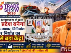 ग्रेटर नोएडा में 25-29 सितंबर तक यूपी इंटरनेशनल ट्रेड शो, 45 हजार से ज्यादा खरीदार जुटेंगे