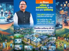 AI के क्षेत्र में नई उड़ान भरेगा छत्तीसगढ़, ₹500 करोड़ के मुख्यमंत्री AI मिशन से बदलेगा भविष्य