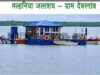 जल संरक्षण से बदली कृषि की तस्वीर, जीपीएम में सिंचाई क्षमता में बड़ा इजाफा