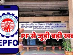 EPFO का बड़ा बदलाव, ₹25,000 हुई EPF वेज लिमिट; 51 लाख कर्मचारियों को फायदा, जानें 5 फायदे