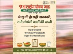 राष्ट्रीय पोषण माह की तैयारी, ‘हमारी आंगनवाड़ी, हमारी जिम्मेदारी’ बनेगी जनभागीदारी की थीम