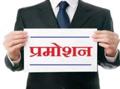 उच्च शिक्षा विभाग का बड़ा फैसला, 16 कॉलेजों के कर्मचारियों को पदोन्नति देकर बनाया रजिस्ट्रार