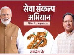हर बच्चे के सपने को मिले पंख, सेवा संकल्प अभियान से विकसित भारत का संकल्प होगा साकार