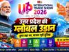 यूपी इंटरनेशनल ट्रेड शो-2026 की तैयारियों की मुख्यमंत्री योगी ने की समीक्षा, अधिकारियों को समय से सभी व्यवस्थाएं पूरी करने के निर्देश