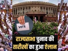 UP की 10 राज्यसभा सीटों पर चुनाव तय, 8 BJP सांसद होंगे रिटायर