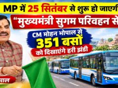 मध्य प्रदेश को मिलेगी नई परिवहन सेवा, 25 सितंबर को मोहन यादव-गडकरी करेंगे लॉन्च
