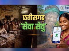 घर बैठे मिलेगी सरकारी सेवा, छत्तीसगढ़ में शुरू हुआ ‘आपके द्वार’ अभियान