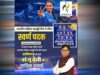 स्वर्ण पदक विजेता टीम की सदस्य संजू देवी को वित्त मंत्री ओपी चौधरी ने दी बधाई