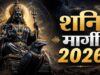 11 दिसंबर को शनि होंगे मार्गी, बनेगा धन लक्ष्मी राजयोग; इन 4 राशियों की चमकेगी किस्मत