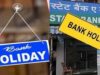 कल बैंक जाना है तो पहले पढ़ लें खबर, 21 सितंबर को असम-केरल में नहीं खुलेंगी ब्रांच