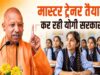 UP में बेटियों की शिक्षा को मिलेगी नई ताकत, कस्तूरबा विद्यालयों के कायाकल्प के लिए ₹101.49 करोड़ जारी