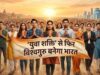 योगी सरकार की डिजिटल पहल, 31 हजार से ज्यादा OBC युवा बन रहे तकनीकी रूप से दक्ष