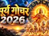 17 सितंबर से सूर्य गोचर बदलेंगे चाल, 5 राशियों के लिए खुलेंगे तरक्की और धन लाभ के रास्ते