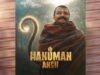 हनुमान अंश’ की सफलता पर ओपुलेंट स्कूल ऑफ एक्टिंग एंड फिल्म्स ने जताया गर्व, शौभिनव सत्या को दी बधाई
