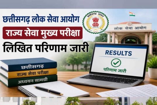 राज्य सेवा मुख्य परीक्षा-2025 के परिणाम पर CGPSC ने दिया बड़ा अपडेट