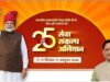 जीपीएम जिले में स्वास्थ्य सेवाओं का विस्तार, 17 को रक्तदान और 20 सितंबर को लगेगा मेगा स्वास्थ्य शिविर।