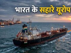 भारत ने यूरोप के डीजल बाजार में मारी बड़ी बाजी, अगस्त में 60% सप्लाई भारतीय रिफाइनरियों से