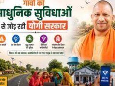 गांवों में आधुनिक सुविधाओं का विस्तार कर रही योगी सरकार, डिजिटल लाइब्रेरी से पंचायत उत्सव भवन तक फोकस