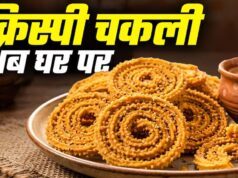 बेसन और चावल के आटे से बनाएं बाजार जैसी क्रिस्पी चकली, जानें आसान रेसिपी