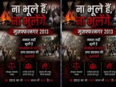 मुजफ्फरनगर दंगों की बरसी पर यूपी के कई जिलों में लगे पोस्टर, सियासत तेज