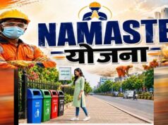 छत्तीसगढ़ ने नमस्ते योजना में रचा कीर्तिमान, देश में पांच राज्यों के साथ साझा किया पहला स्थान