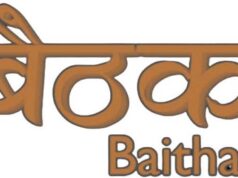 बेसहारा बुजुर्गों को कल धार्मिक यात्रा सकल ब्राह्मण महासमिति करवाएगी, बैठक संपन्न