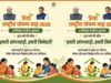इंदौर से शुरू होगा 9वां राष्ट्रीय पोषण माह, 9 सितंबर से 8 अक्टूबर तक चलेगा अभियान; ये है थीम